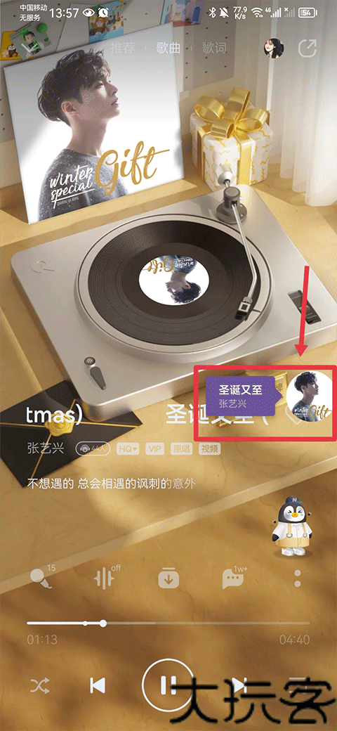 音乐雷达最新版