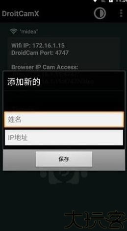 Droidcam