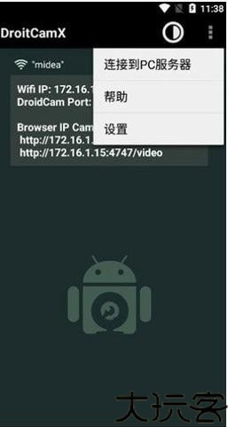 Droidcam
