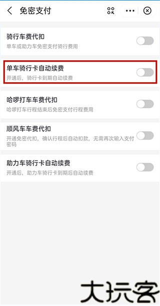 哈啰出行