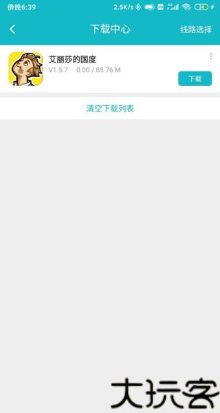 TopTop游戏盒子