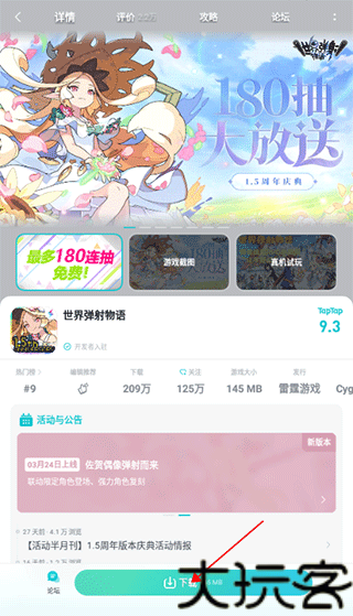 TopTop游戏盒子