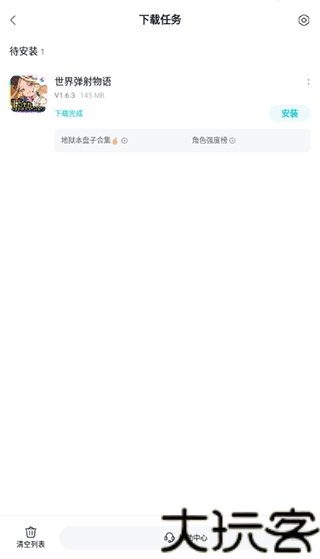 TopTop游戏盒子