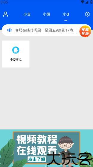 刷圈兔旧版本