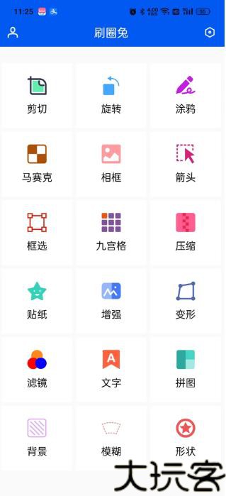 刷圈兔旧版本