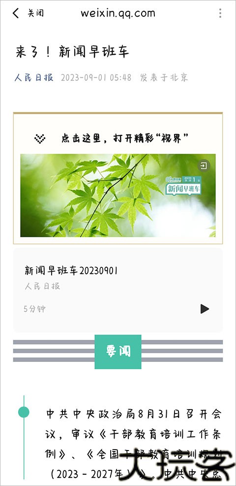 抽屉新热榜