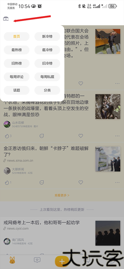 抽屉新热榜