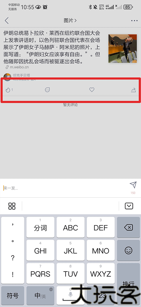 抽屉新热榜