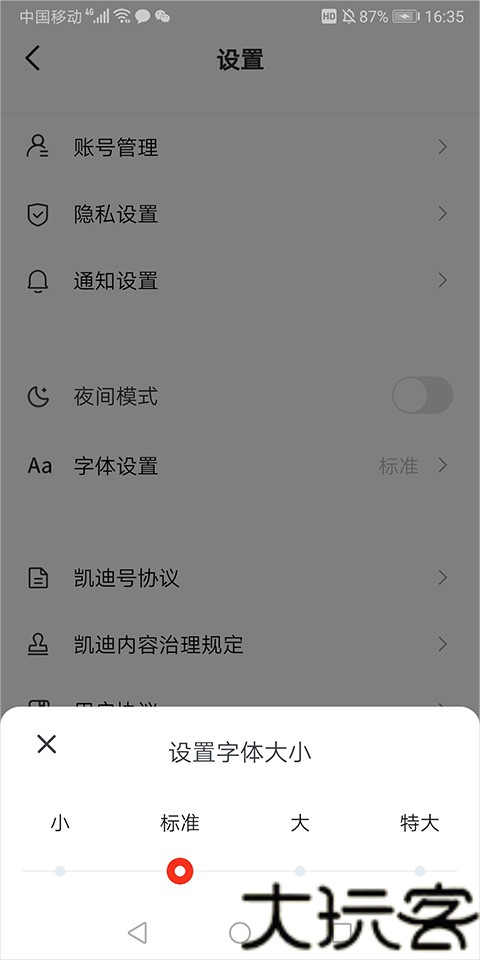 凯迪社区