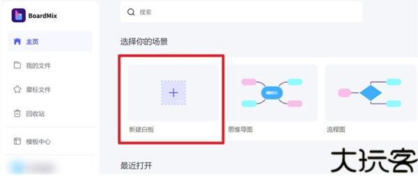 博思白板