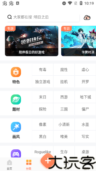 骑士助手最新版