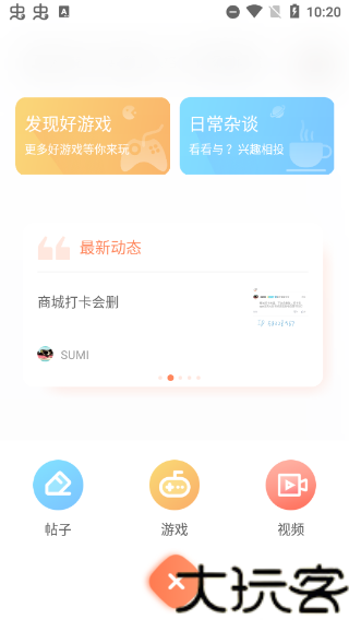 骑士助手最新版