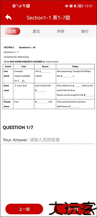 雅思听力