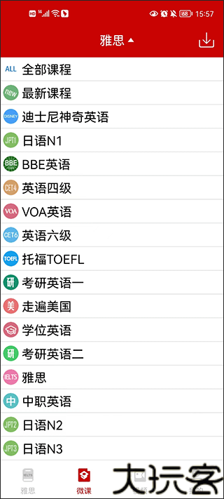 雅思听力