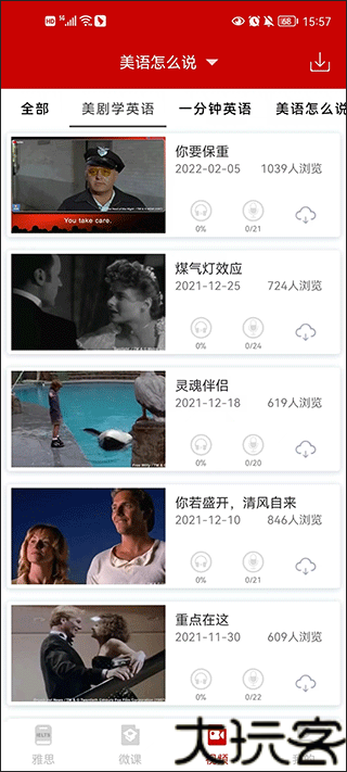 雅思听力