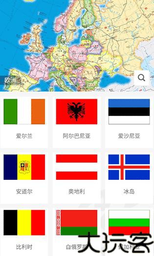 世界地图手机版