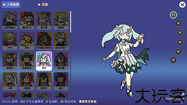 原神抽卡模拟器大聪明版