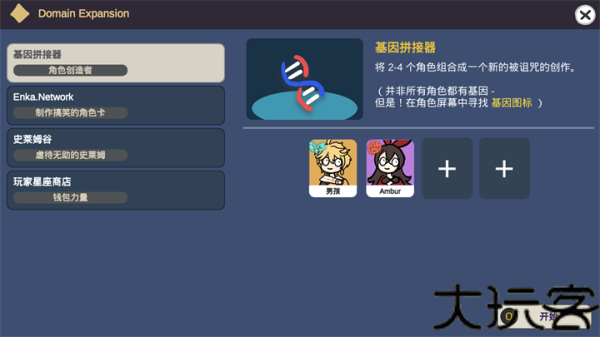 原神抽卡模拟器大聪明版