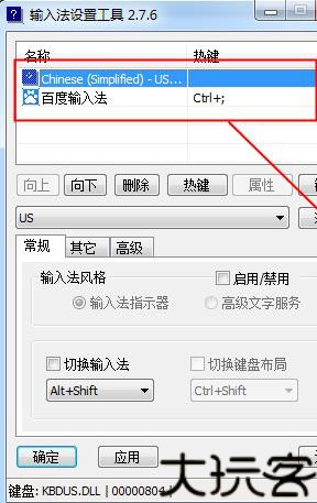 Wi输入法安卓版