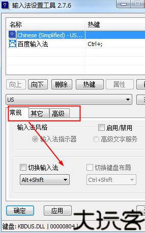 Wi输入法安卓版