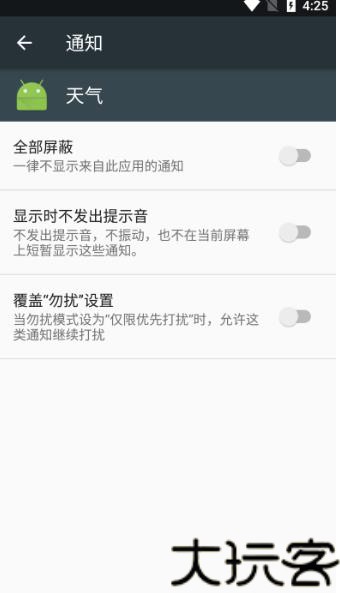 谷歌天气预报