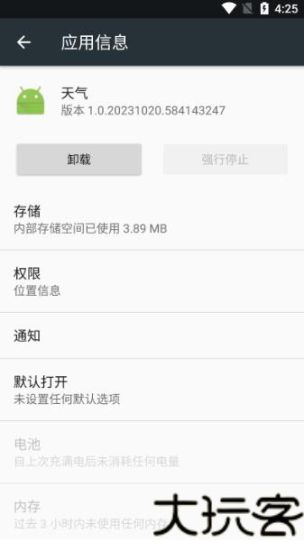 谷歌天气预报
