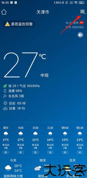 谷歌天气预报
