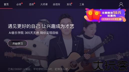 Ai音乐学园