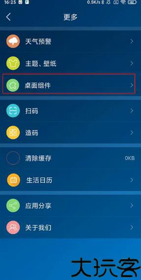 谷歌天气预报