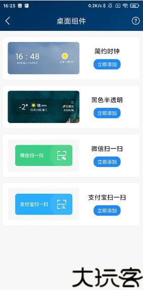 谷歌天气预报