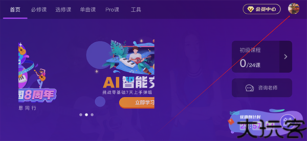 Ai音乐学园