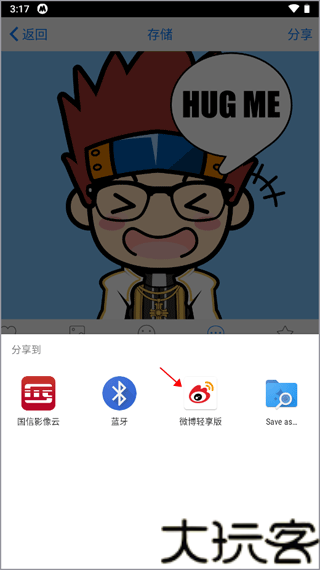Myotee脸萌