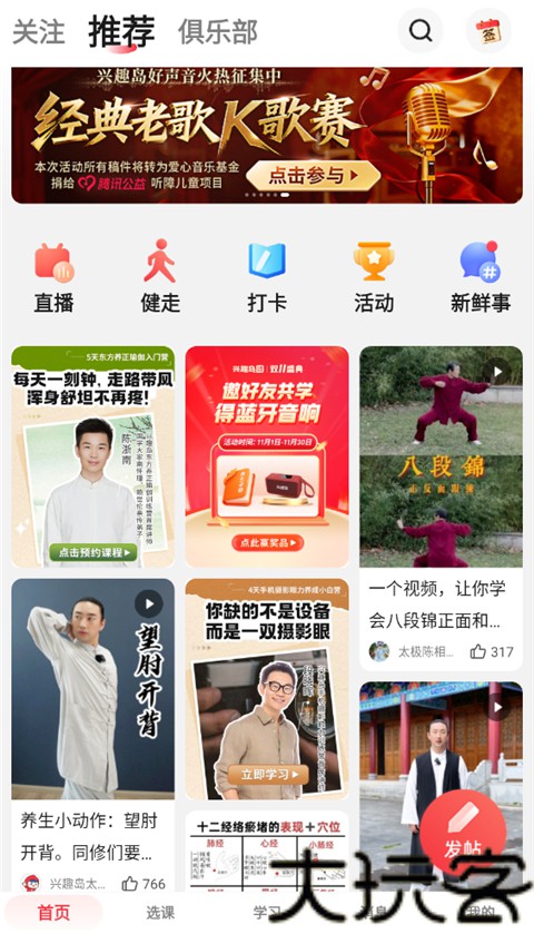 兴趣岛