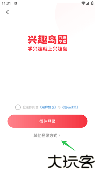 兴趣岛