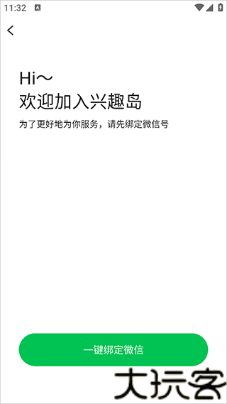 兴趣岛
