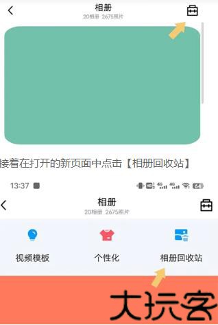 QQ空间万能查看器安卓版