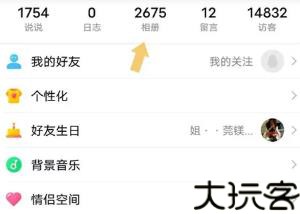 QQ空间万能查看器安卓版