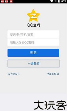 QQ空间万能查看器安卓版