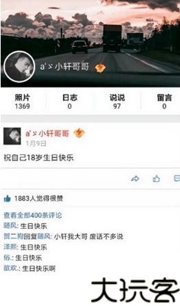 QQ空间万能查看器安卓版