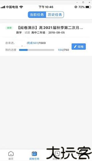 云阅卷
