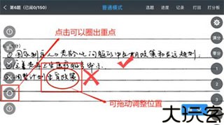 云阅卷