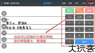 云阅卷