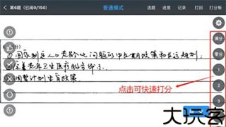 云阅卷