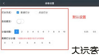 云阅卷