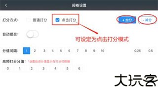 云阅卷