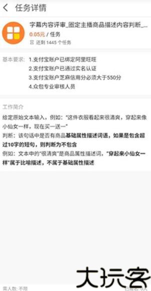 阿里众包
