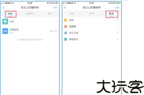 学银在线