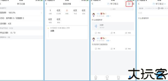 学银在线