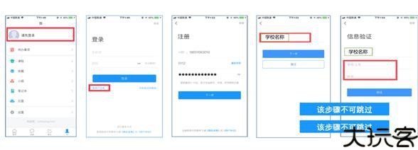 学银在线