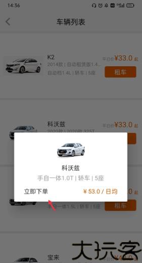 租车宝2.0商家版
